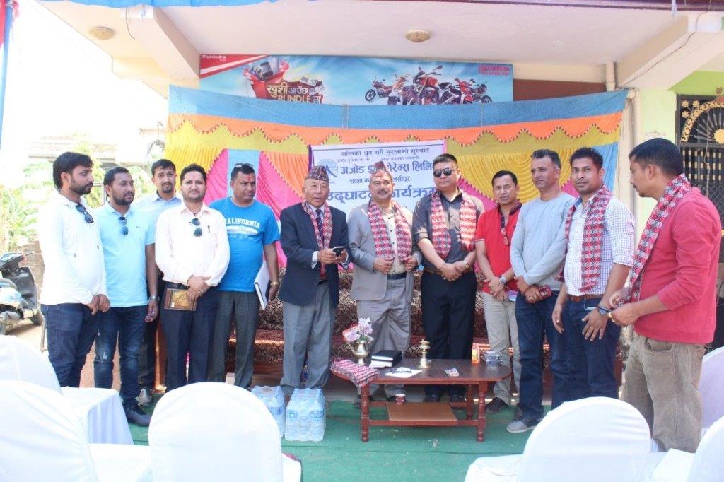 अजोड इन्स्योरेन्सको शाखा दाङ्गमा