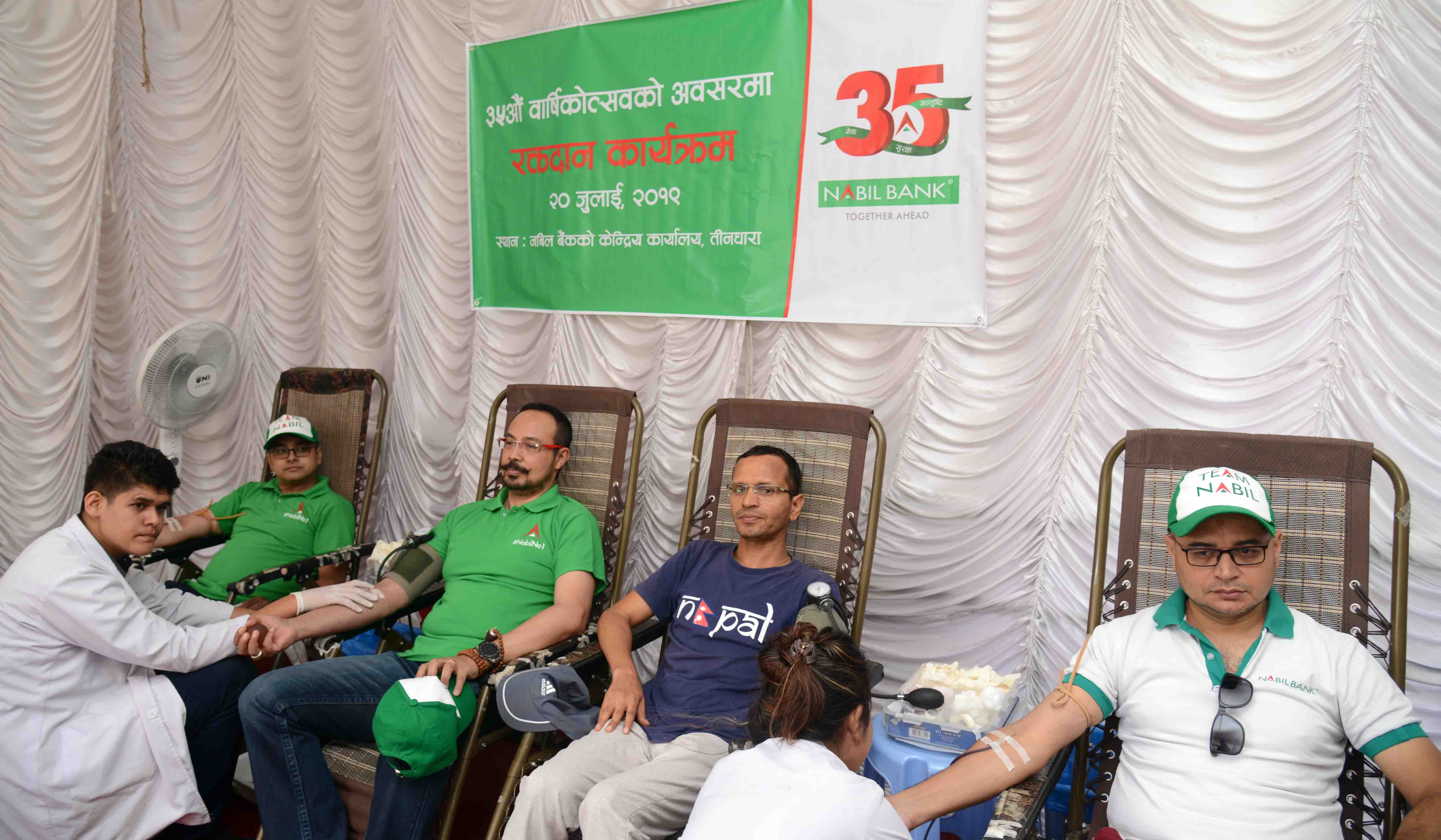 नबिल बैंकद्वारा  ३५ औं वार्षिक उत्सवको अवसरमा रक्तदान कार्यक्रम सम्पन्न