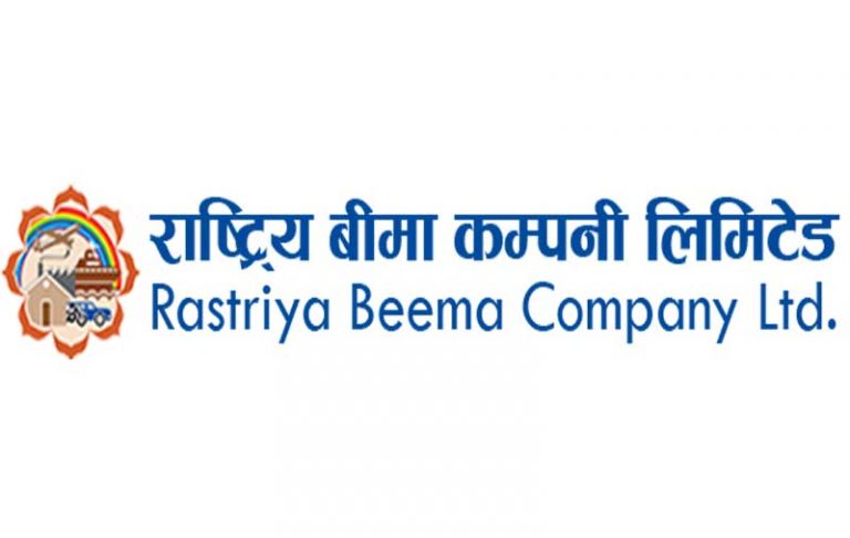 राष्ट्रिय बीमा कम्पनीले बोलायो साधारण सभा, लाभांश नदिने