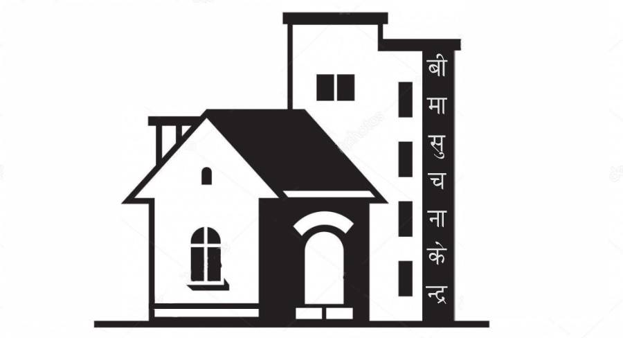 अघि बढ्यो ४३ लाख चुक्तापूँजीको बीमा सूचना केन्द्र स्थापन प्रकृया