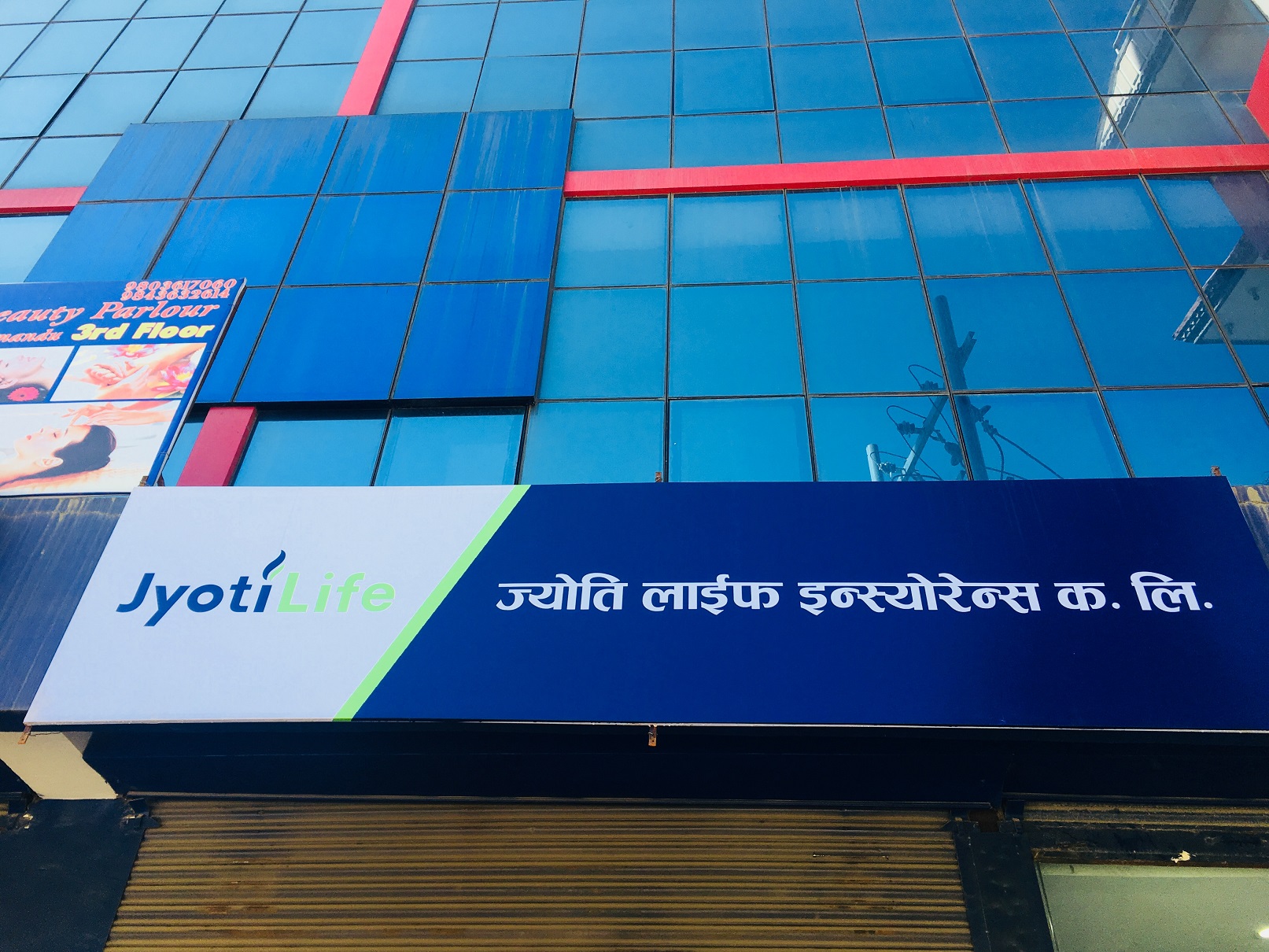 ज्योति लाईफमा बीमा गर्दा एयरलाइन्सको टिकटमा छुट