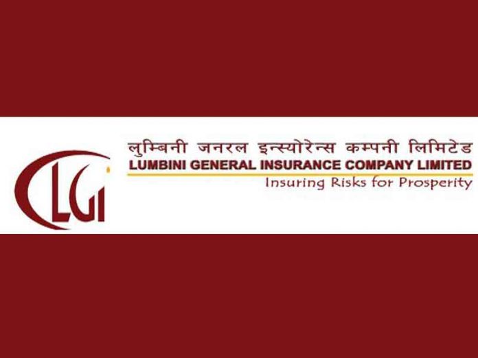 लुम्बिनी इन्स्योरेन्सको हकप्रद २४ गतेदेखि