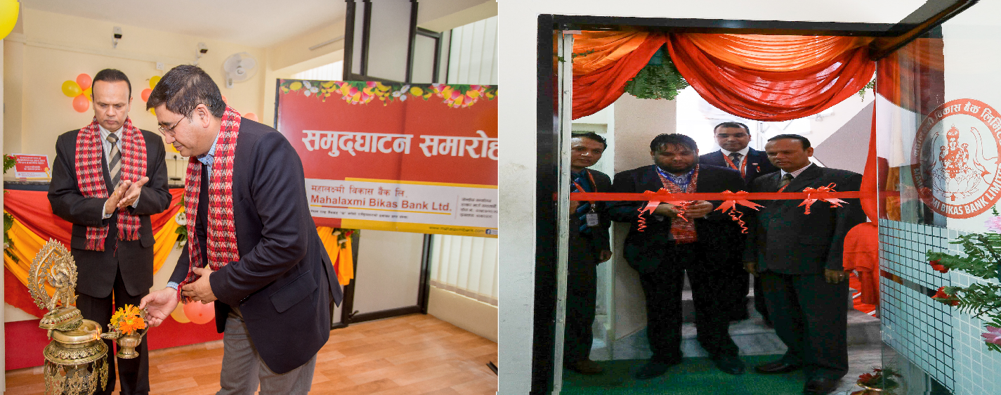 डल्लु र नयाँबजारमा महालक्ष्मी विकास बैंकको शाखाको औपचारिक समुद्घाटन