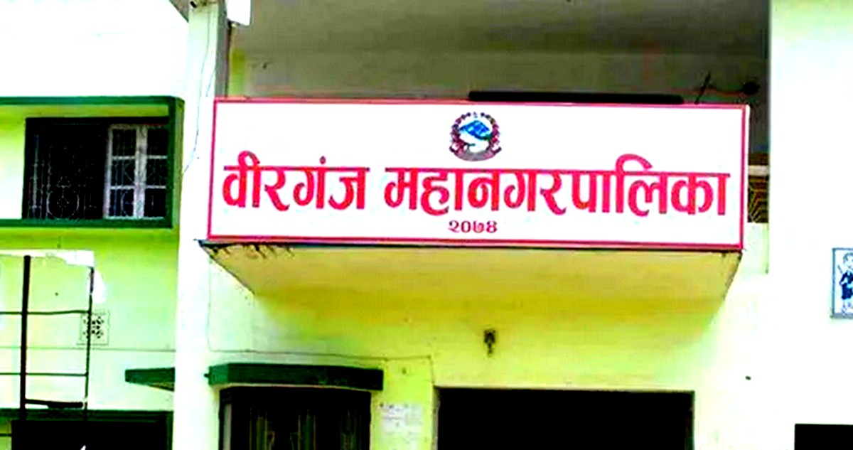 अतिक्रमित सार्वजनिक जग्गा खोज्दै वीरगञ्ज महानगर