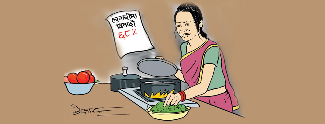 तरकारीमा हामी खाँदैछौं यस्तो विष