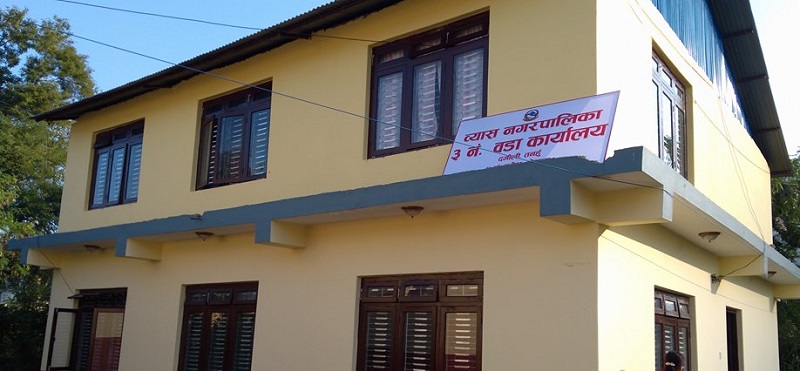 व्यास नगरपालिकाले आज सार्वजनिक बिदा दियो