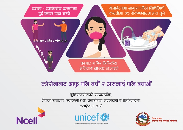 कोरोनासम्बन्धी जनसचेतना फैलाउँदै एनसेल, भाइरसबाट बच्न मुख्य तीन कुरा