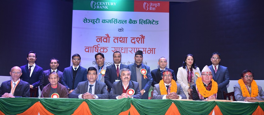 सेञ्चुरी कमर्सियल बैंकको लाभांश पारित, तीन जना नयाँ सञ्चालक निर्वाचित