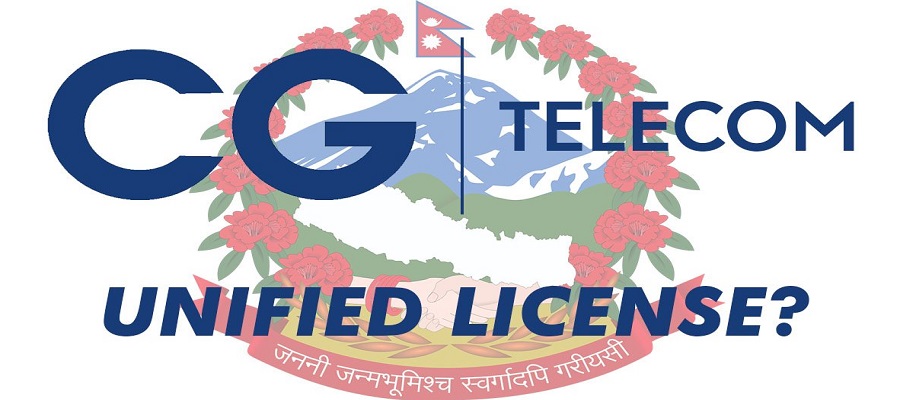 सिजीलाई युनिफाइड लाइसेन्स दिन सञ्चार मन्त्रालयका कर्मचारीको बदमासी