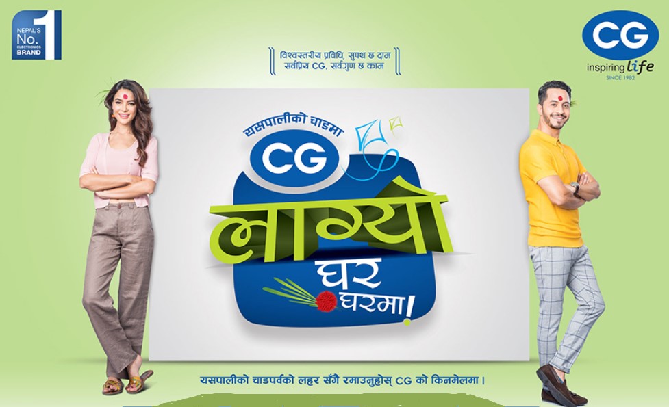 सिजीको दशैं धमाका : “कुशल स्वास्थ्य असल पर्व” ३० प्रतिशतसम्मको नगद छुट