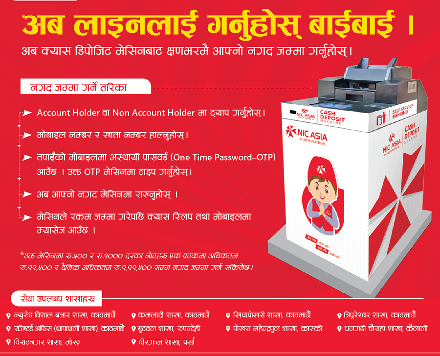एनआईसी एशिया बैंकले सञ्चालनमा ल्यायो १० वटा क्यास डिपोजिट मेसिन