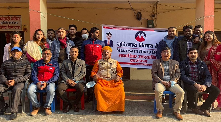 मुक्तिनाथ विकास बैंकद्वारा बागेश्वरी मन्दिरमा सामाजिक उत्तरदायित्व कार्यक्रम