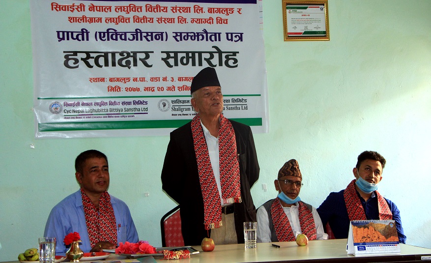 सिवाईसी नेपालले शालीग्राम लघुवित्तलाई प्राप्ती गर्यो