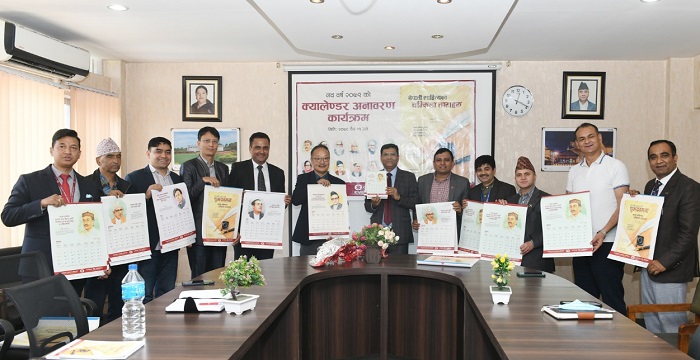 एभरेष्ट बैंकद्धारा २०७९ सालको क्यालेन्डर सार्वजनिक