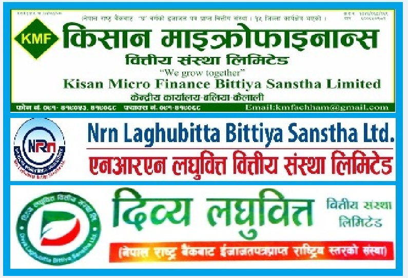 एनआरएन लघुवित्तको मर्जरपछिको शेयर सूचीकृत