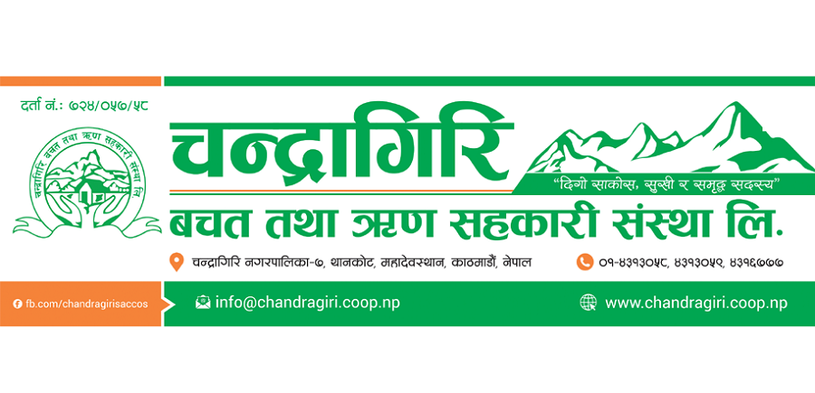 यस्तो छ दिपावलीमा चन्द्रागिरि सहकारीको काउन्टर खुल्ने समय
