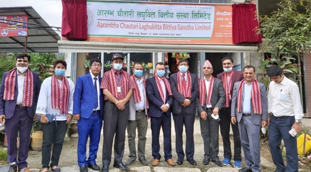 चौतारी र आरम्भको एकिकृत कारोबार आजबाट