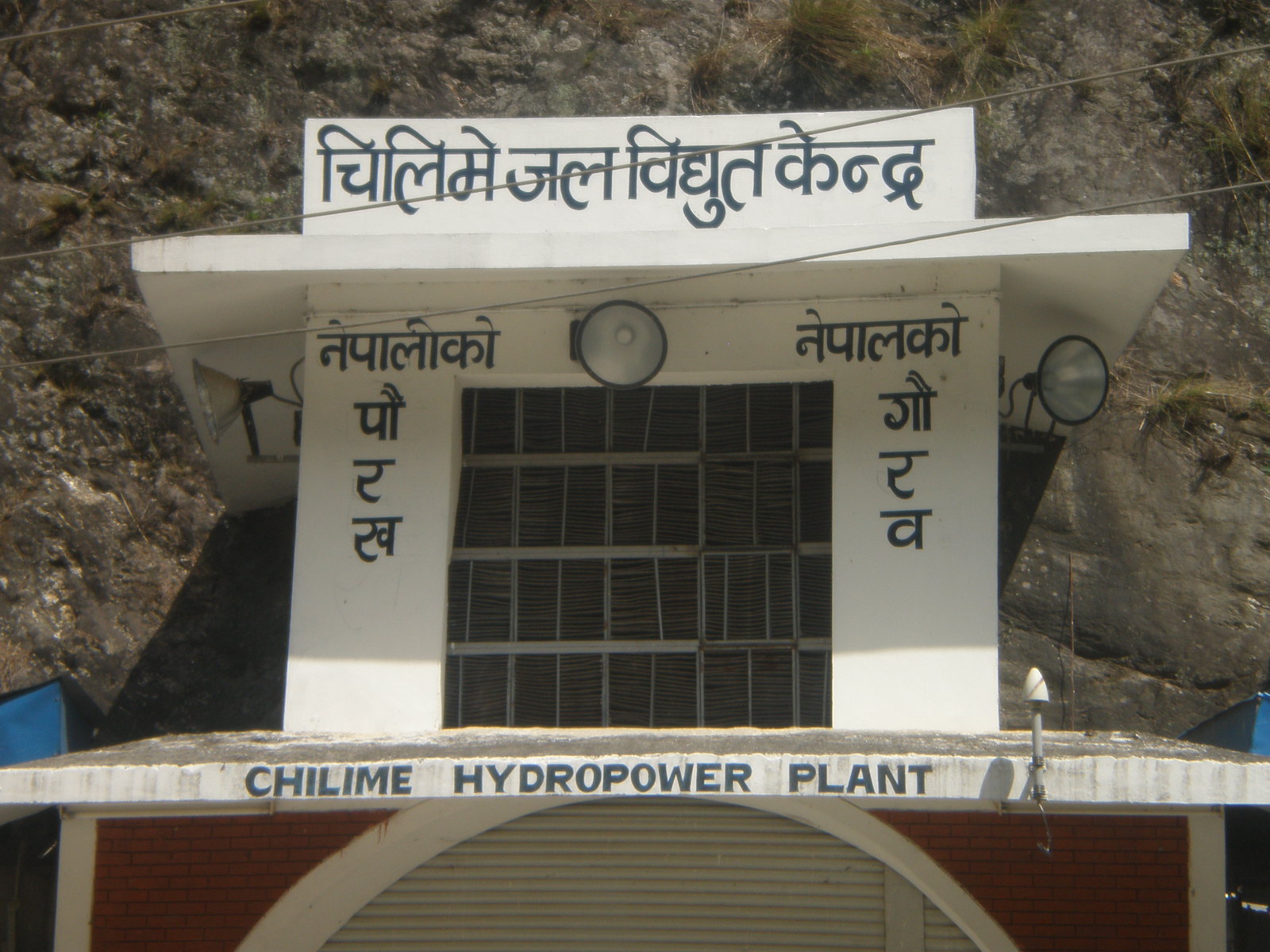 चिलिमे जलविद्युत कम्पनीले ९ महिनामा कमायो ५१ करोडभन्दा नाफा