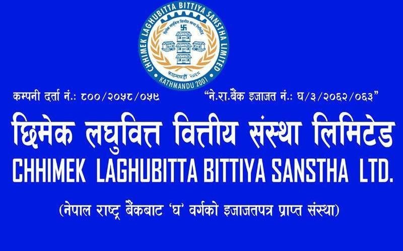 कहिलेसम्म कायम भएका शेयरधनीले पाउँछन् छिमेक लघुवित्तको २५.२६ प्रतिशत लाभांश ?