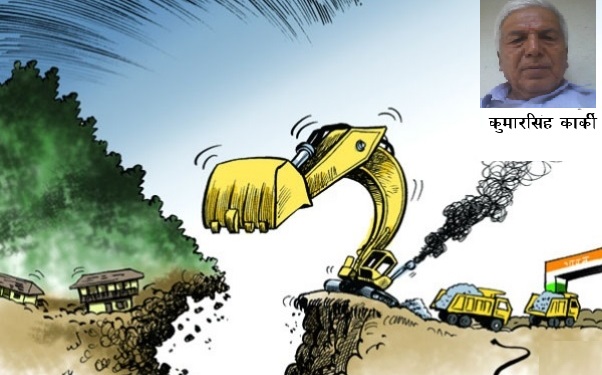 “चुरे पर्वत मालासँग जोडिएका विकासका सम्भावना”