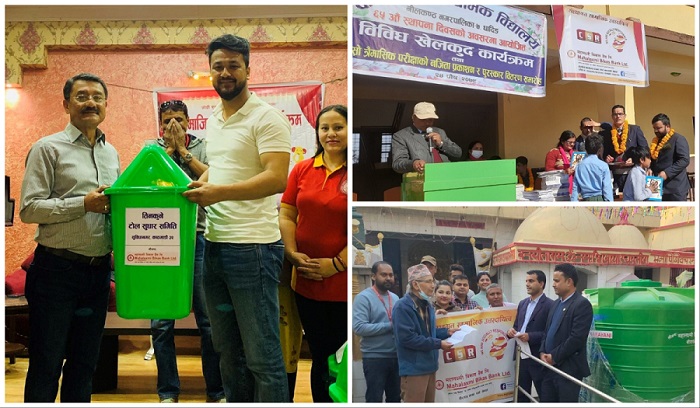 महालक्ष्मी विकास बैंकद्वारा विभिन्न संस्थालाई सहयोग
