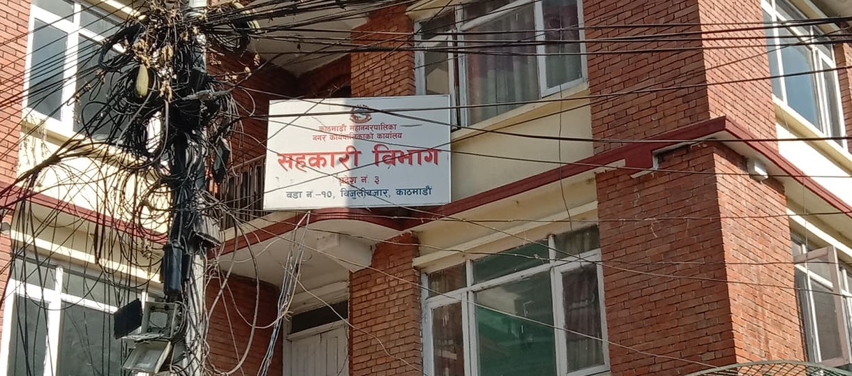 एक अर्बबढीको मागदावीसहित ६७ सहकारी विरुद्ध ठगीको उजुरी