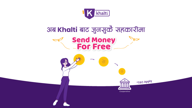 अब ‘खल्ती’बाट कुनै पनि सहकारीमा निशुल्क पैसा पठाउन सकिने