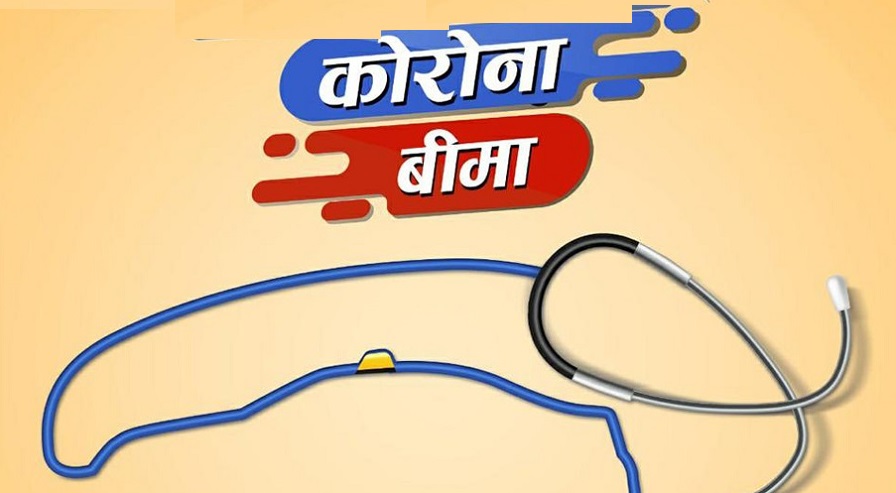 भलिबल खेलाडीको कोरोना बीमा गरिने