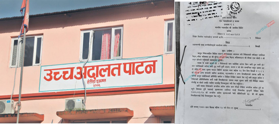 धितोपत्र बोर्डलाई कारण देखाऊ आदेश, उच्च अदालतले छलफलका लागि वैशाख २७ गतेलाई बोलायो