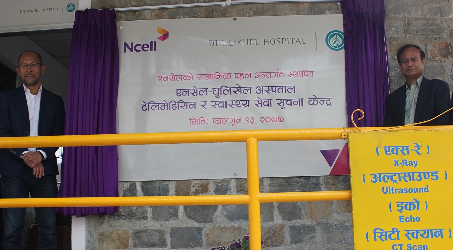 एनसेल र धुलिखेल अस्पतालको सहकार्यमा टेलिमेडिसिन कार्यक्रम शुरु