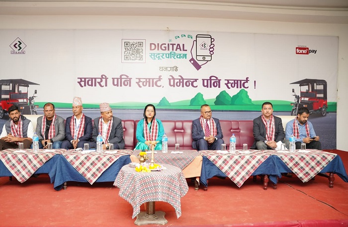 सिभिल बैंकले थालनी गर्यो डिजिटल सुदुरपश्चिम अभियान