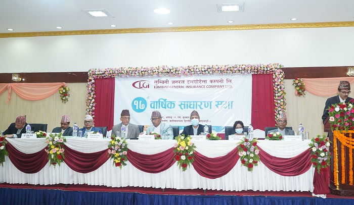 लुम्बिनी जनरल इन्स्योरेन्सको साधारण सभा सम्पन्न