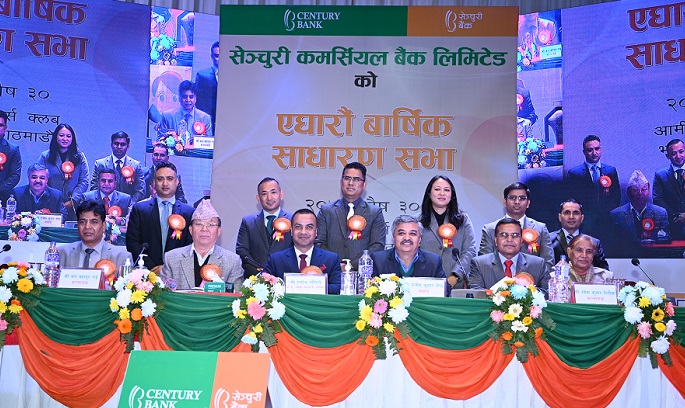 सेञ्चुरी कमर्सियल बैंककाे वार्षिक साधारण सभा सम्पन्न, ६.०५ प्रतिशत लाभाश पारित