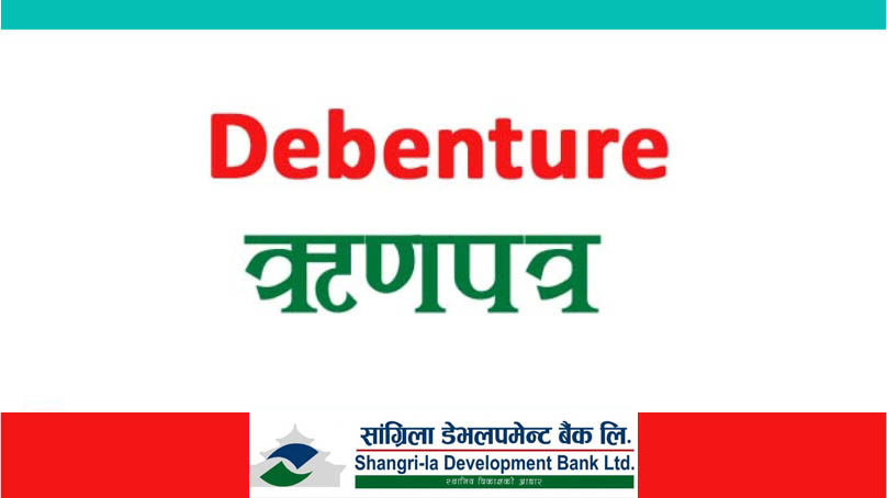 सांग्रिला बैंकको डिवेञ्चरको बिक्री असार ६ गतेदेखि खुल्ने, ब्याज ९ प्रतिशत पाइने
