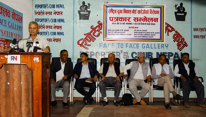 राष्ट्रिय दुग्ध विकास बोर्ड खारेज गर्ने सरकारको निर्णयको विरोधमा व्यवसायी