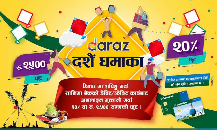 वडा दशैंंको अवसरमा सानिमा बैंकको दशैं धमाका योजना