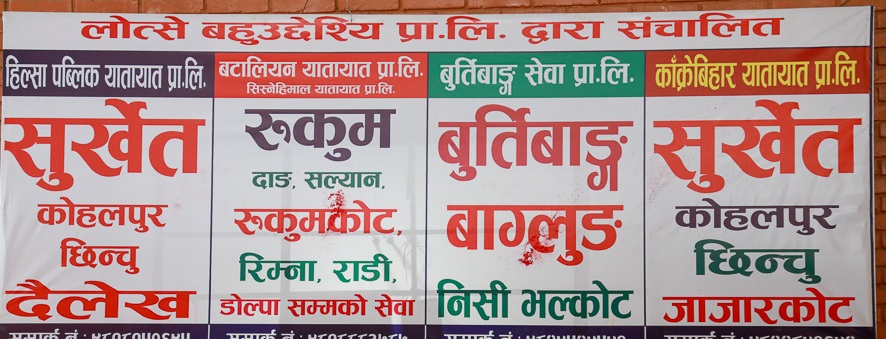आजदेखि लामो दुरीका सवारीको अग्रिम टिकट बुकिङ सुरु