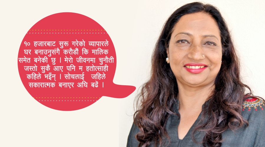 ‘१० हजारको लगानीले करोडौंको मालिक बनायो’