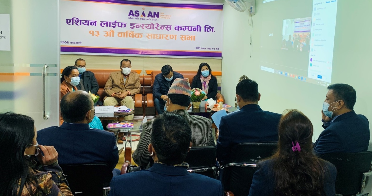 एशियन लाईफले लाभांश पारित गर्यो