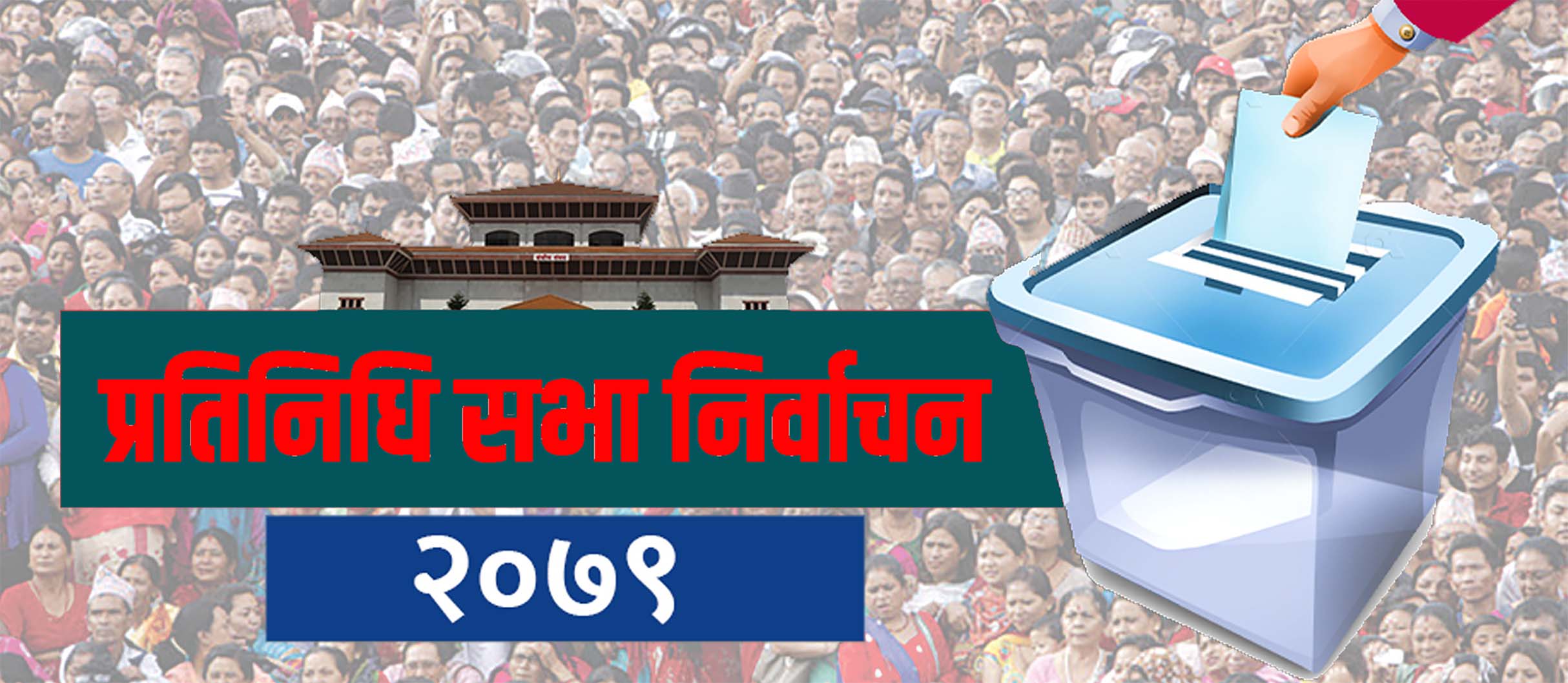 निर्वाचन खर्च विवरण सार्वजनिक नगर्ने दुई हजार ४४० जना उम्मेदवारमाथि कारबाही हुने