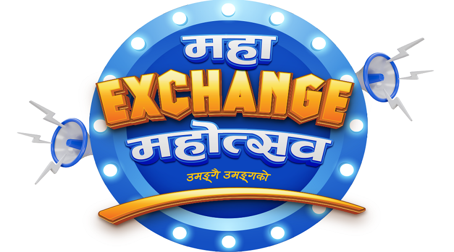 जगदम्बा मोटर्सको महा एक्स्चेन्ज महोत्सव, १० लाखसम्म जित्ने अवसर