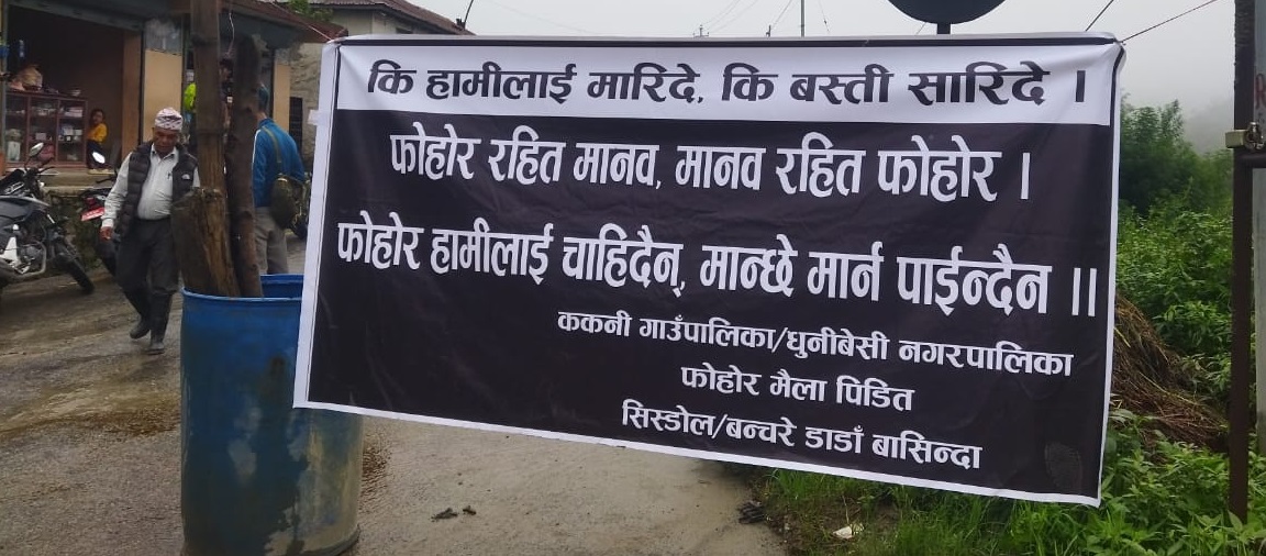 काठमाडौंको फोहोर बिसर्जन गर्न शुल्क तिर्न पर्ने