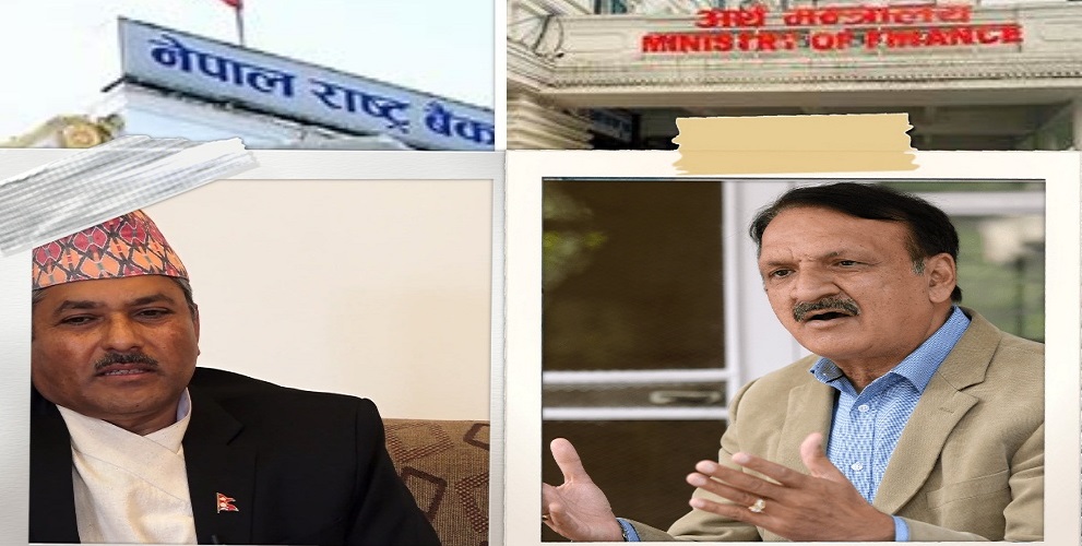 आएन अर्थमन्त्रीले सोचेजस्तो मौद्रिक नीति, अर्थ मन्त्रालय र राष्ट्र बैंकबीच दुरी बढ्न सक्ने