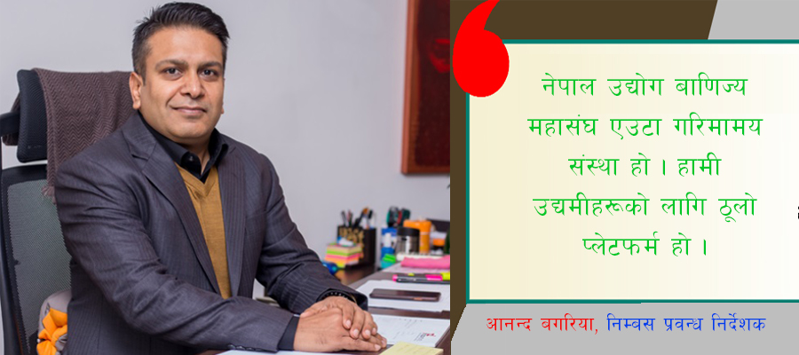 ‘साथीहरूले मलाई विश्वास गरेर जिताउनु हुन्छ’