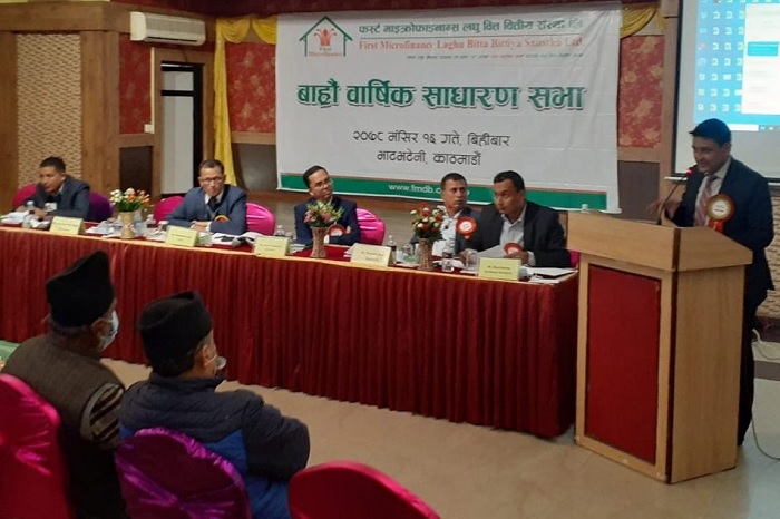 फर्स्ट माइक्रोफाइनान्सको १०.५३ प्रतिशत लाभांश प्रस्ताव पारित