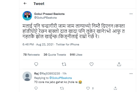 चन्द्रागिरि जामजाम लाग्याथ्यो निम्तो आएन : बास्कोटा