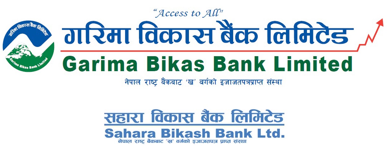 गरिमा विकास बैंकले १३ करोड २९ लाख नाफा गर्यो