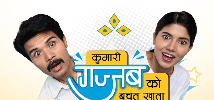 कुमारी बैंकको स्वास्थ्य बीमा सहित ‘गज्जबको बचत’ खाता