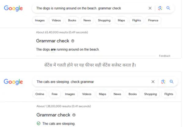 गुगलले आफ्नो सर्च इन्जिनमा ‘व्याकरण चेक’ सुविधा थप्यो