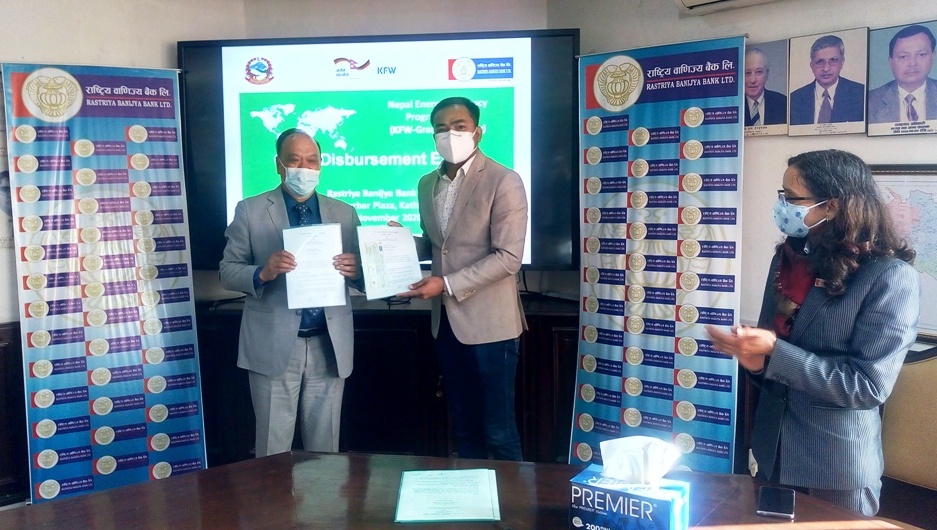 ऊर्जा बचत गर्ने कम्पनीहरुलाई राष्ट्रिय वाणिज्य बैंकद्धारा अनुदान हस्तान्तरण